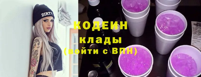 Кодеин Purple Drank  Венёв 