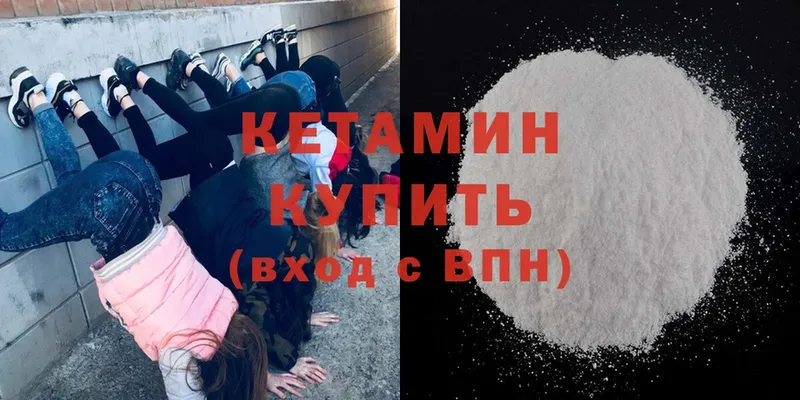 КЕТАМИН ketamine  площадка клад  Венёв 